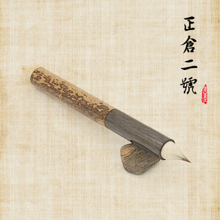 正仓院二号晋唐古法缠纸鸡距笔黑檀麋鹿湘妃竹狼毫紫毫小楷高档笔