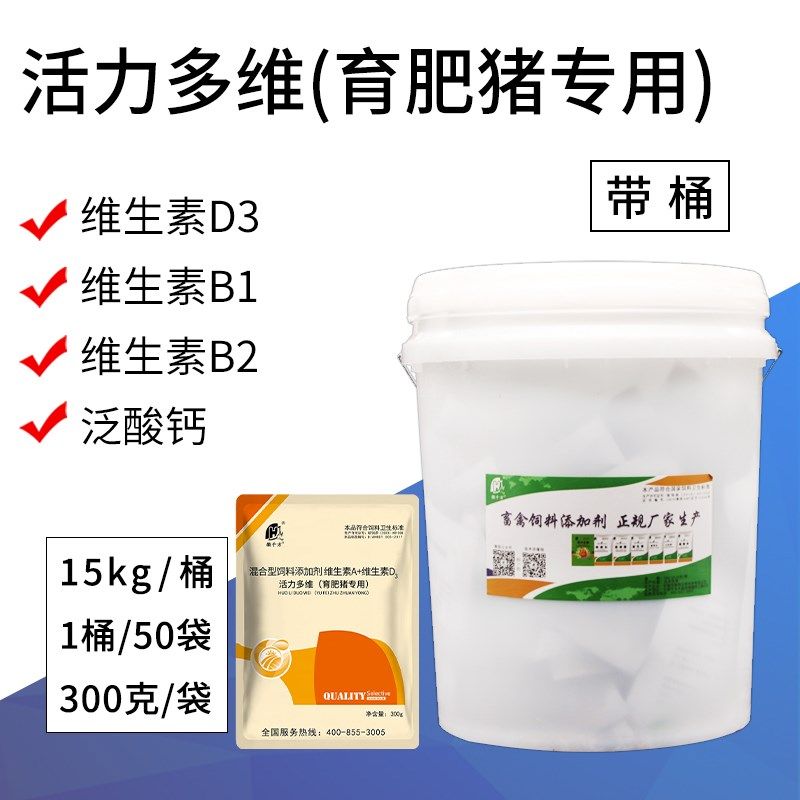 千方动保活力多维兽用维生素电解多维微量元素育肥猪用饲料添加剂
