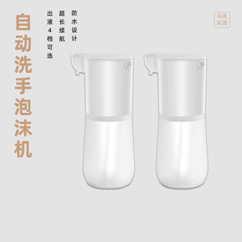 马克实测 智能感应皂液器泡沫机充电洗手液机大人小孩都可用 AL-1