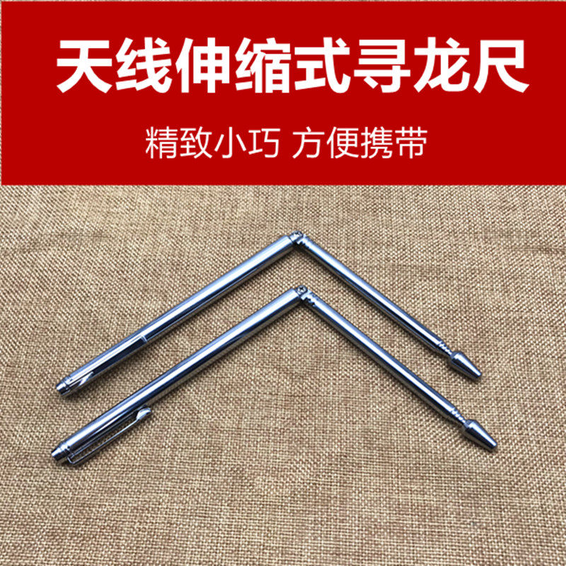 不锈钢纯铜天线折叠伸缩式杨公寻龙尺高精度探测棒一对