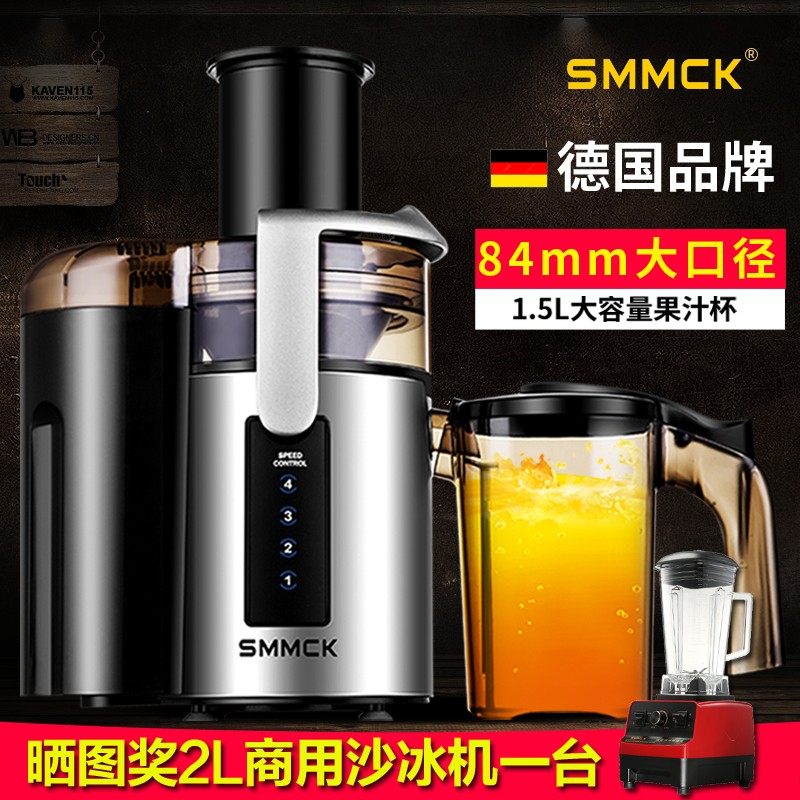 榨汁机商用不锈钢果汁机奶茶店水果大功率果汁店大型渣汁分离高速