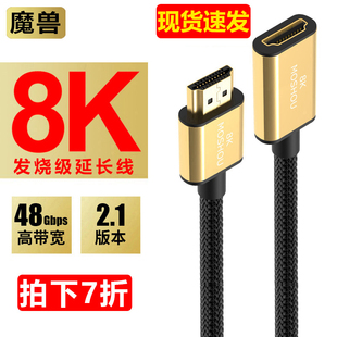 魔兽2.1版 高清HDMI延长线公对母加长连接线90度弯头转接头8K@60Hz