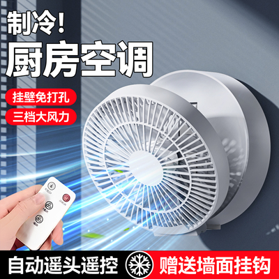 壁挂风扇厨房浴室厕所卫生间免打孔专用小风扇家用卧室宿舍小型折