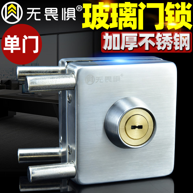 无畏惧304不锈钢玻璃门锁单开门免开孔玻璃锁地插销锁防盗锁方形