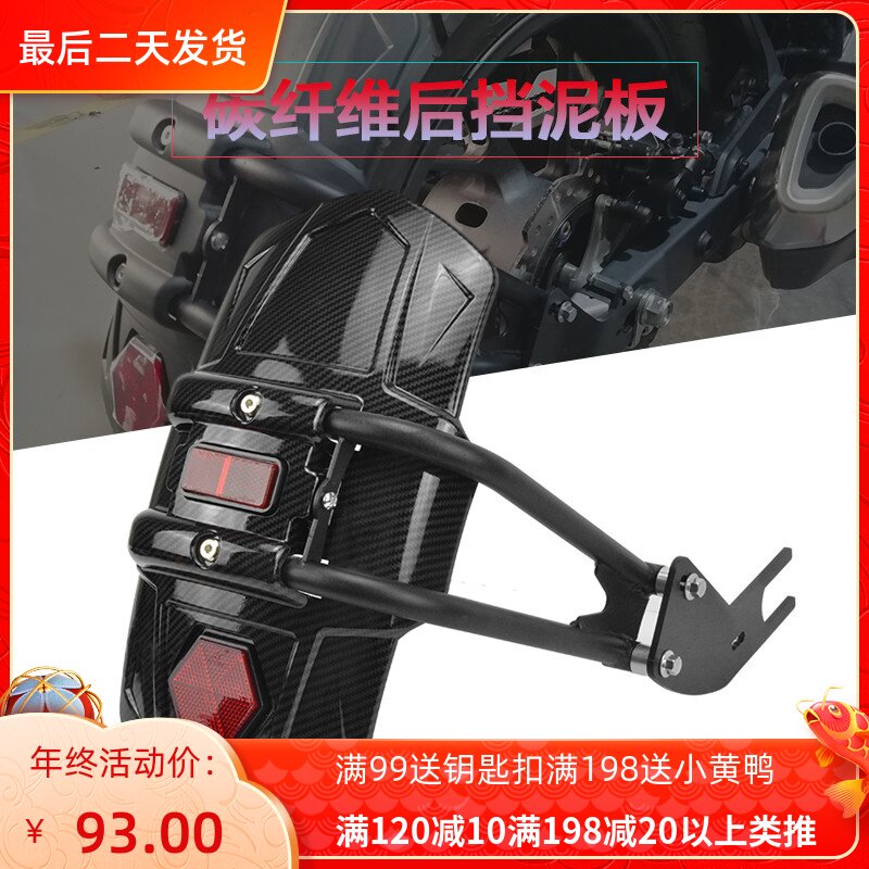 适用宗申赛科龙RA2 RX1S RZ3S RG3改装后挡泥板挡水板挡泥瓦配件