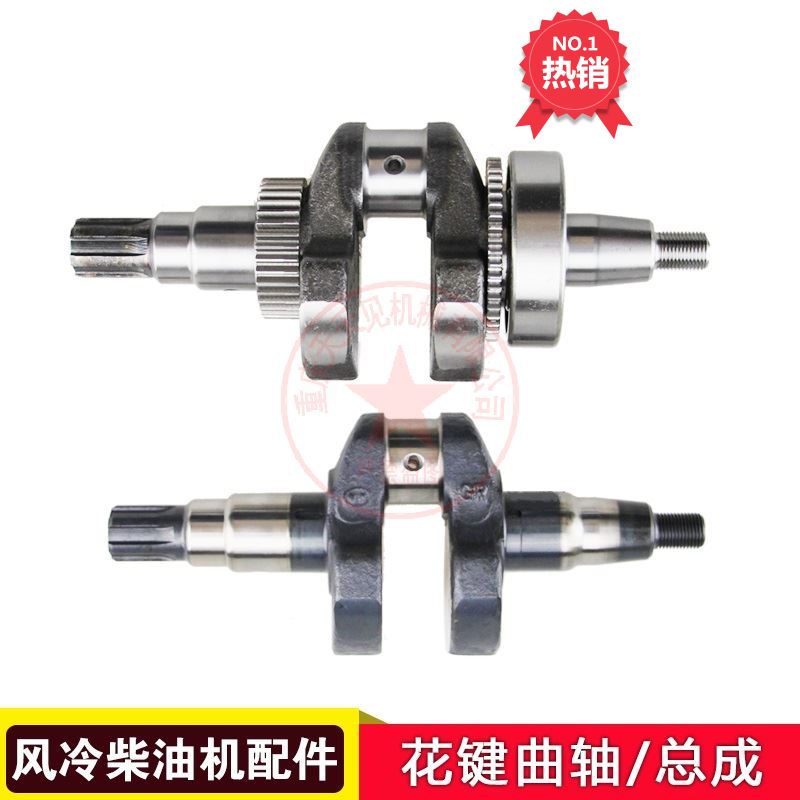 微耕机配件风冷柴油机170FB/173F/178F/186F/FA188F花键曲轴原厂