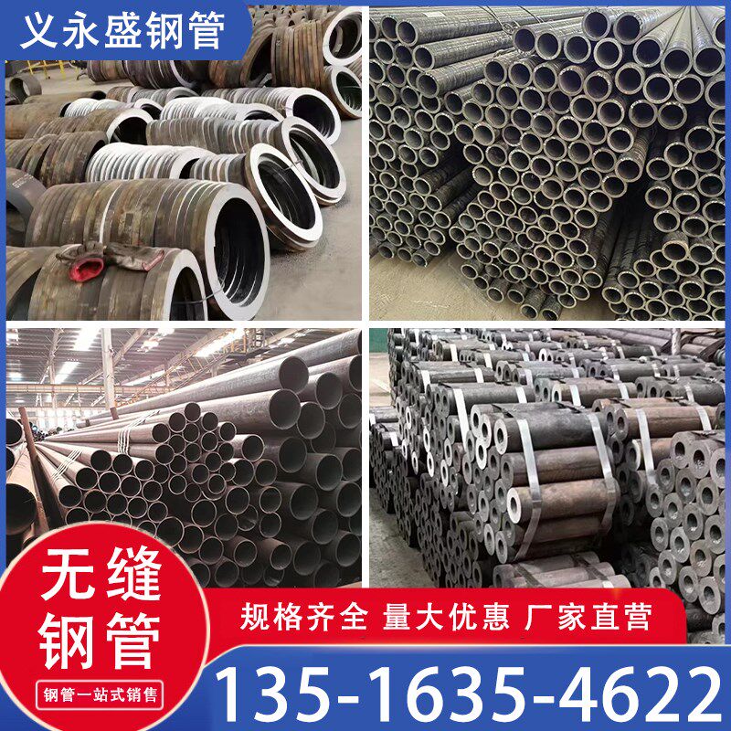 20#45号无缝钢管40Cr合金管16mn精密管27SiMn厚壁管Q345B切割加工