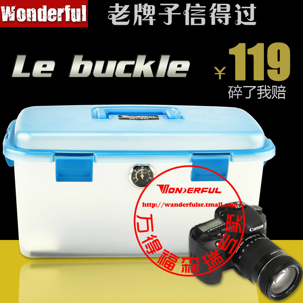 万得福DB-3820塑料干燥箱防潮箱 摄影器材单反相机镜头小号万德福