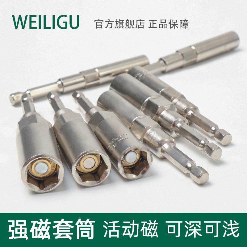 可深可浅活磁风批手电钻套筒头电动扳手批头起子90长8 10 12 14mm