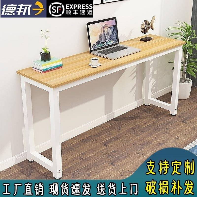 窄款书桌30cm宽小户型办公桌40卧室靠窗墙边桌子简易长条50电脑桌