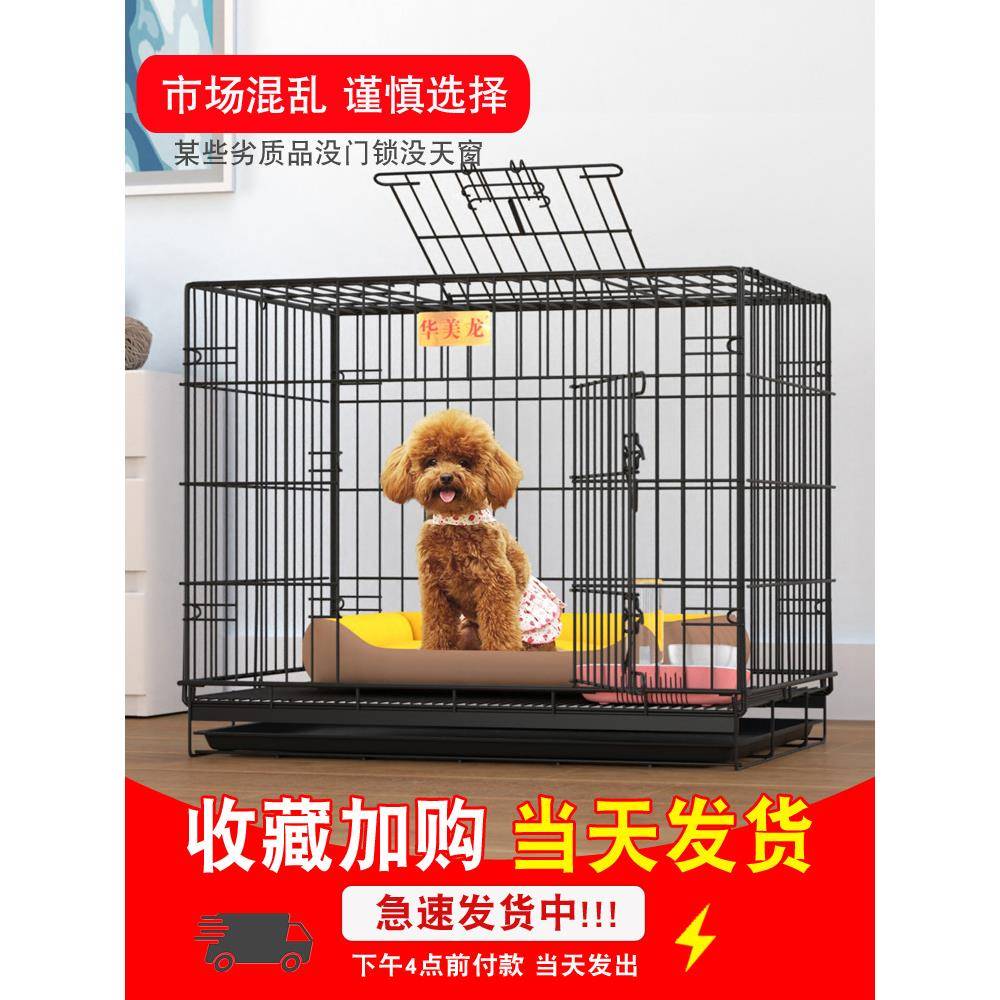狗笼子小型犬泰迪室内带厕所中型犬柯基比熊家用大型宠物狗窝猫笼