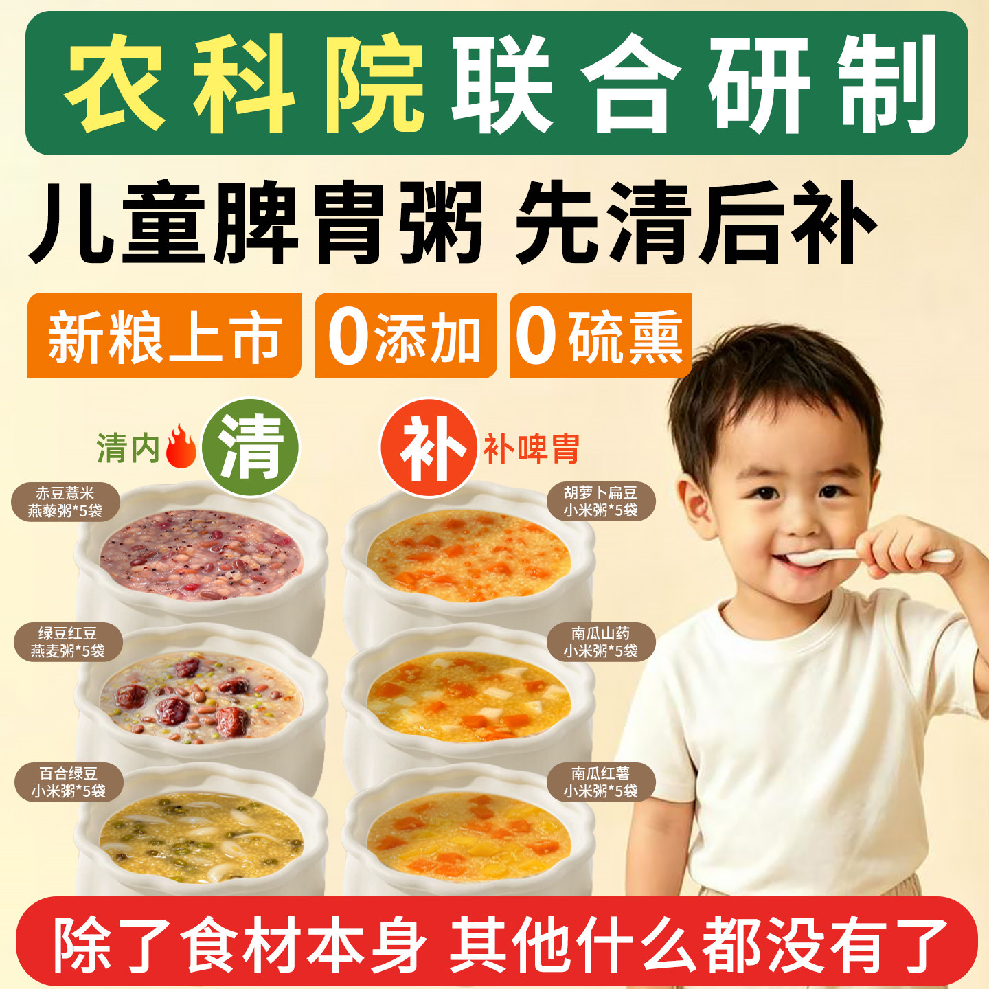 儿童营养脾胃豆浆0添加蔗糖