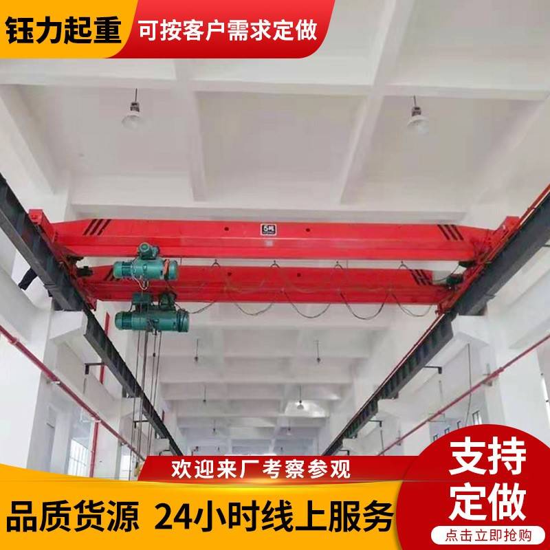 单梁行车室内用16吨行车单梁5吨电动单梁行车起重机LD型单梁天车