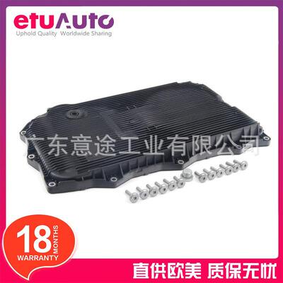 适用路虎捷豹波箱油底壳LR023294LR065238JDE26442JDE36541