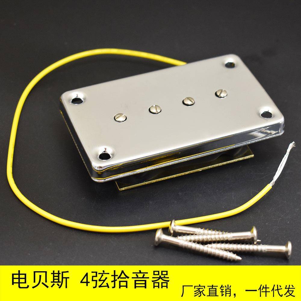 优质贝司电贝斯4弦陶瓷磁铁拾音器低音吉他配件