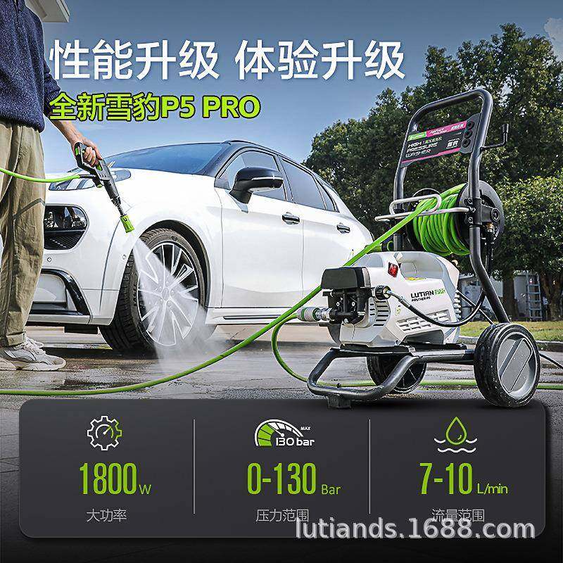 绿田LUTIAN洗车机雪豹P5PRO大功率感应家用超高压洗车机清洗神器