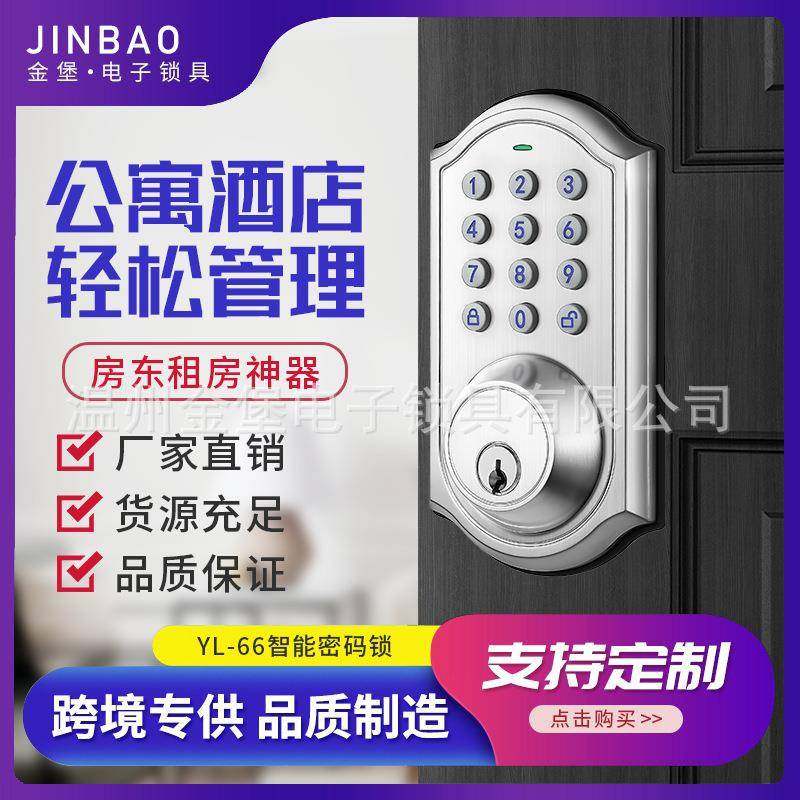 感应密码锁锁舌数字密码解锁可调式公寓智能门锁YL-66SS密码锁