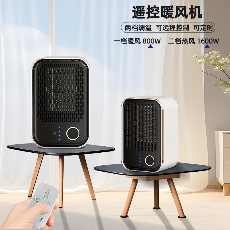 暖风机家用新款桌面大功率遥控定时小型大面积取暖器电暖器