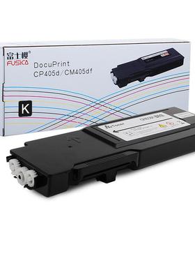 办公打印耗材适用施乐CP405dCM405df打印机碳粉墨粉筒CP405粉盒