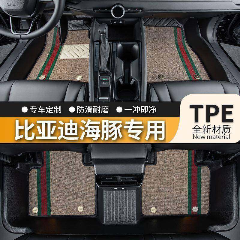 适用比亚迪海豚脚垫专用包围TPE新款车内装饰汽车用品耐磨地毯,纺织面料/辅料/配套,纺织机械配件,淘宝优惠券,粉丝福利购,淘宝优惠卷