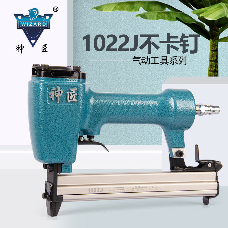 神匠气钉枪1022码钉枪木工直钉枪配空压机装潢业用家具业用工业用
