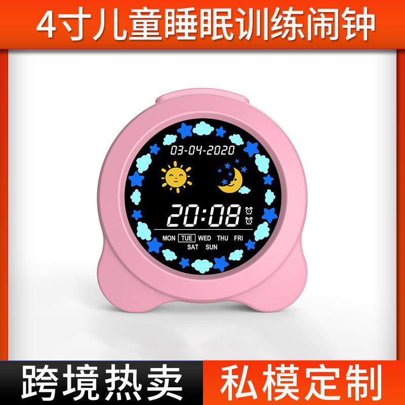 4寸儿童闹钟儿童睡眠训练闹钟电子闹钟婴儿数码闹钟