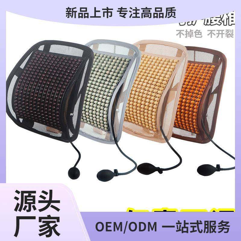 汽车腰靠夏季木珠透气护腰靠背按摩腰垫腰托办公室腰靠垫气囊调节