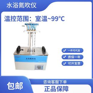 36W 氮吹仪DN 无锡久平水浴氮吹仪 干式