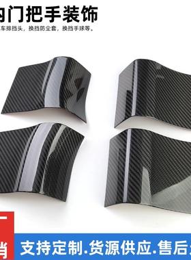 适用于15-20年福特FordF150Raptor室内门把手装饰汽车改装配件