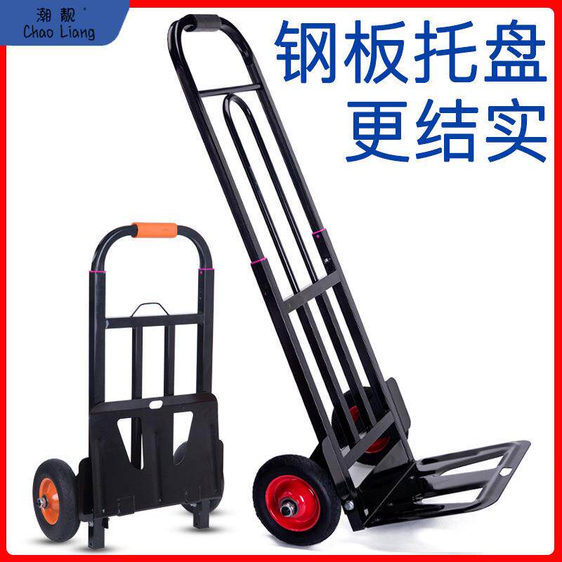 手拉车搬运手推车折叠便携拉货车拖车小拉车载重王家用购物百包邮