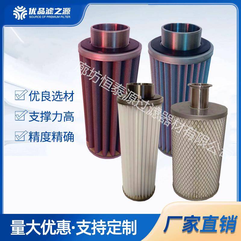 快接外螺纹接口除尘滤芯塑烧板水雾烟气滤芯工业聚酯纤维滤筒图片