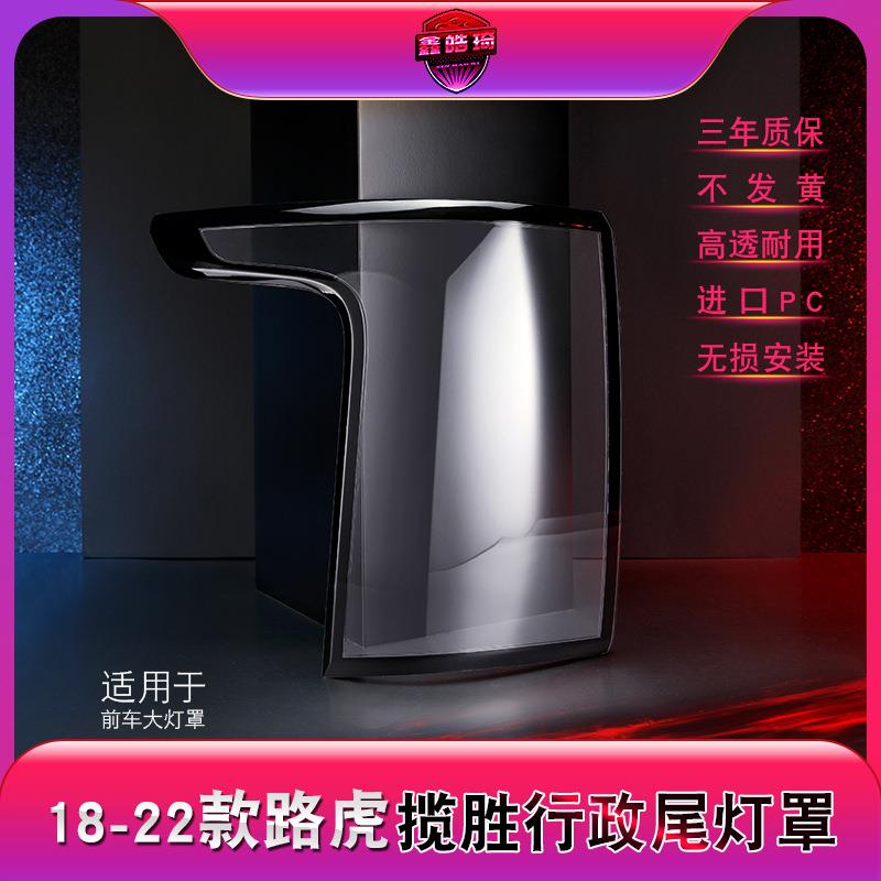 适用于18-22款路虎揽胜行政后尾灯灯罩揽胜行政后灯壳尾灯灯面