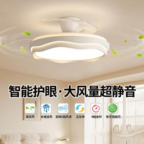 隐形风扇灯餐厅吊灯2025新款高级感电扇灯中山灯具客厅卧室吊扇灯