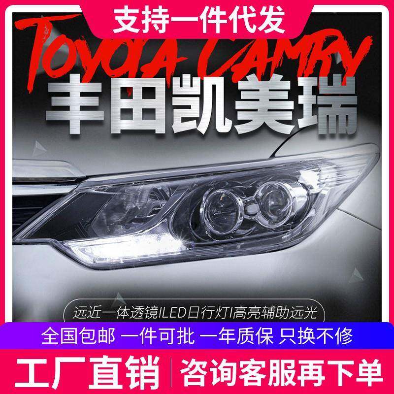 适用于15-17款新凯美瑞LED大灯总成改装LED双透镜日行灯Camry大灯