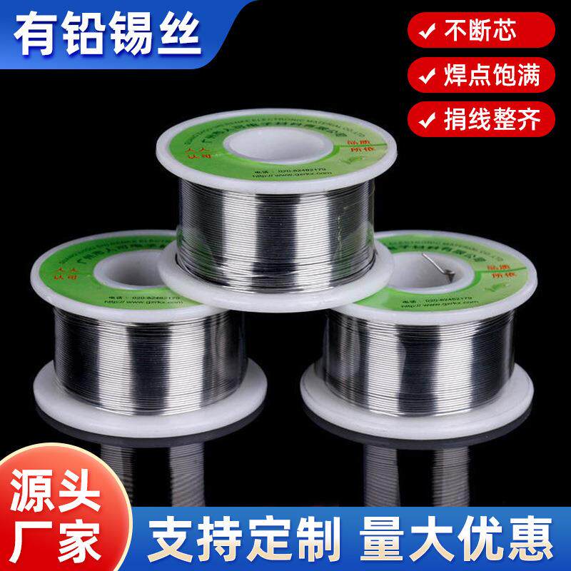 大量供应焊锡丝800g有铅锡线电解焊锡丝