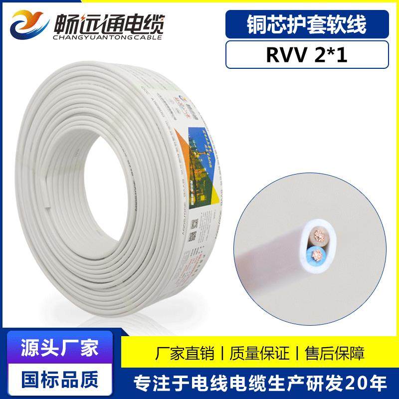 电线电缆RVV2*1平方家用电源线国标纯铜软护套线,机械设备,其他机械设备,淘宝优惠券,粉丝福利购,淘宝优惠卷