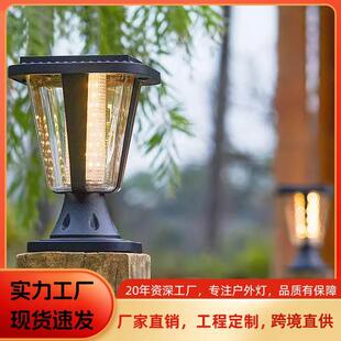 太阳能灯柱头灯户外超亮大门柱子家用室外别墅防水简约庭院围墙灯