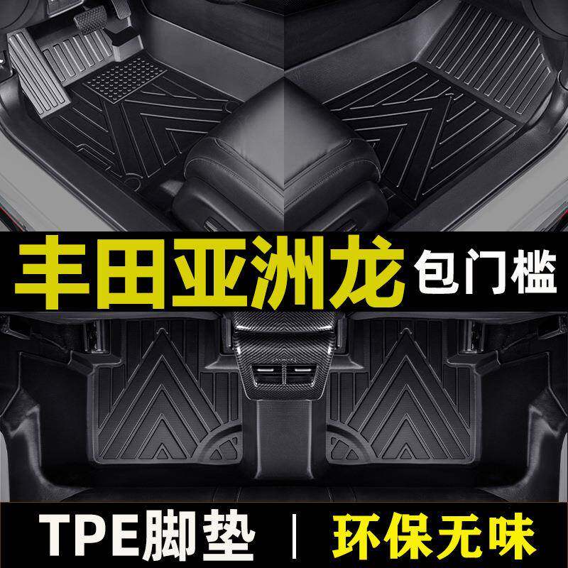 专用于亚洲龙脚垫tpe包门槛防水201921款2.0双擎2.5l汽车脚垫