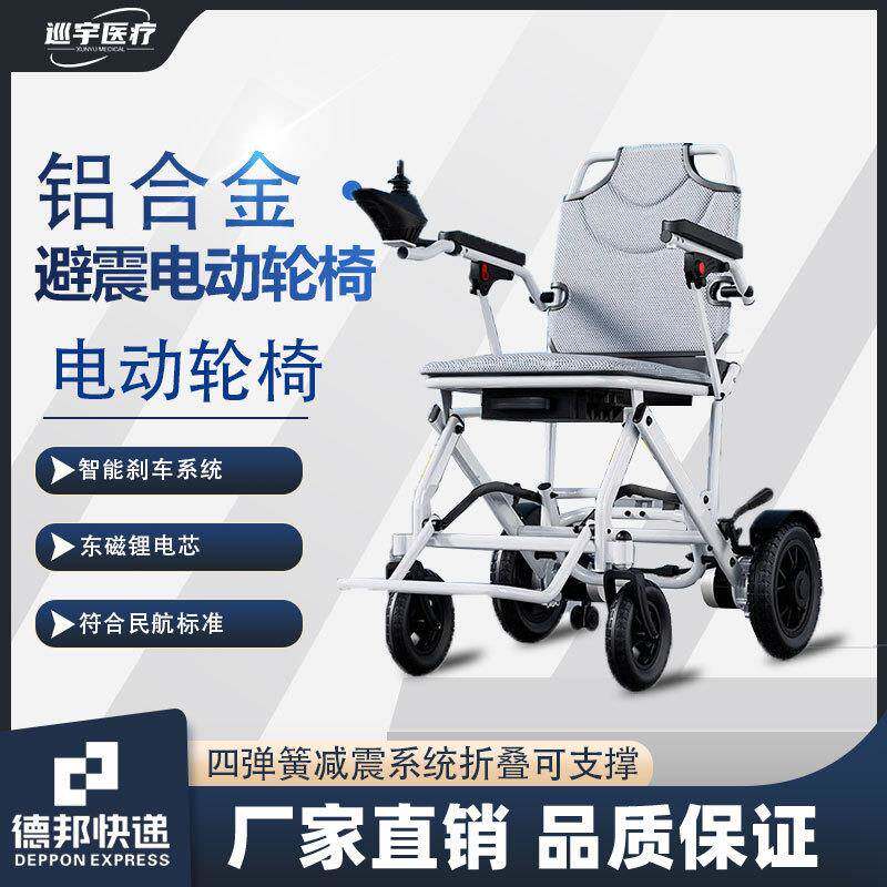 巡宇电动轮椅折叠轻便智能全自动便携老人代步车老年人手推车家用