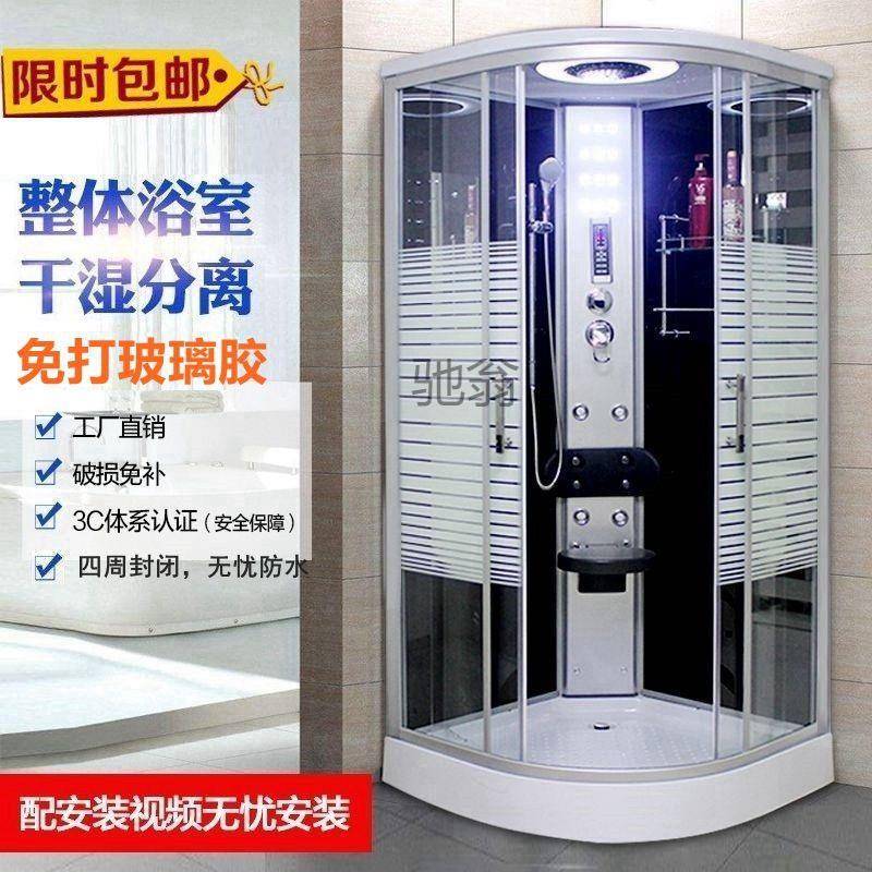 包邮整体淋浴房整体浴室卫生间干湿分离隔断一体式沐浴房玻璃房
