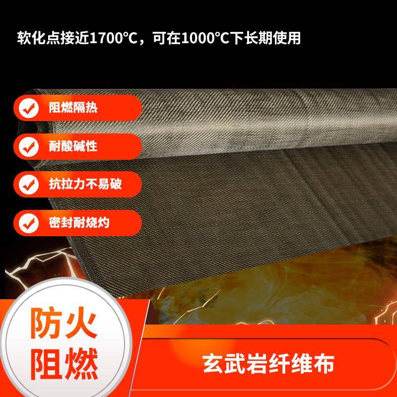 供应玄武岩纤维保温耐火布排气管防火隔热布防火隔热布