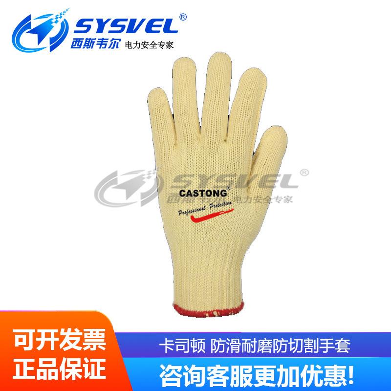 CASTONG卡司顿UHX07-08244级防切割手套UHX10-0824UHX13-0824