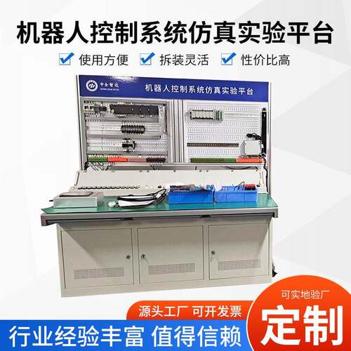 机器人控制PLC教学实验平台教学实验技能培训台大专院校职业培训