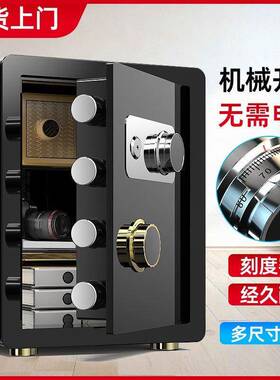 保险柜机械锁密码家用入墙小型迷你保险箱老式手动防盗保管箱