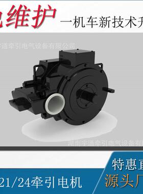 cjy10t架线式电机车配套电机ZQ-30直流牵引电机550V
