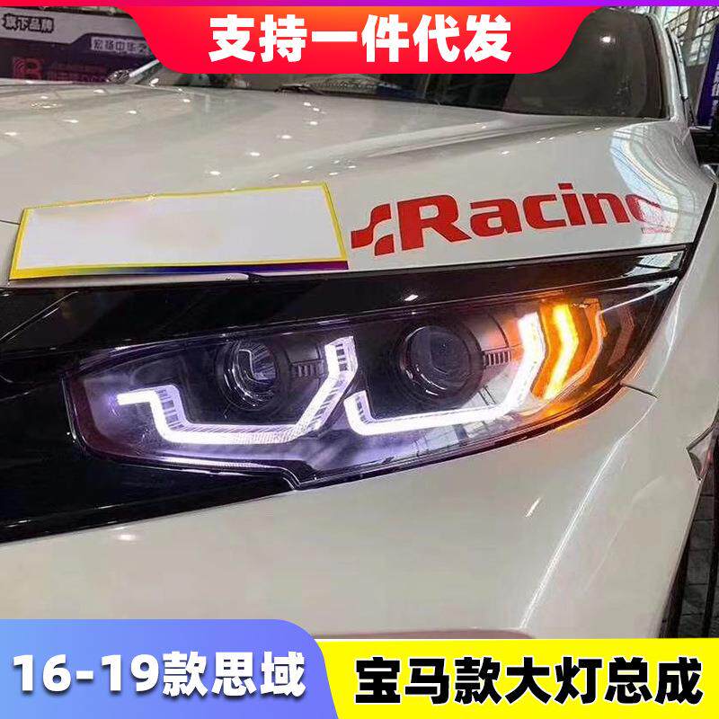 十代两厢思域大灯总成改装高配LED流光转向灯日行灯双透镜LED大灯