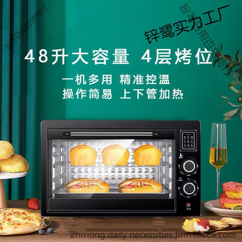全自动烤箱蒸烤微波炉一体家用电烤箱多功能自动电烘培机电器