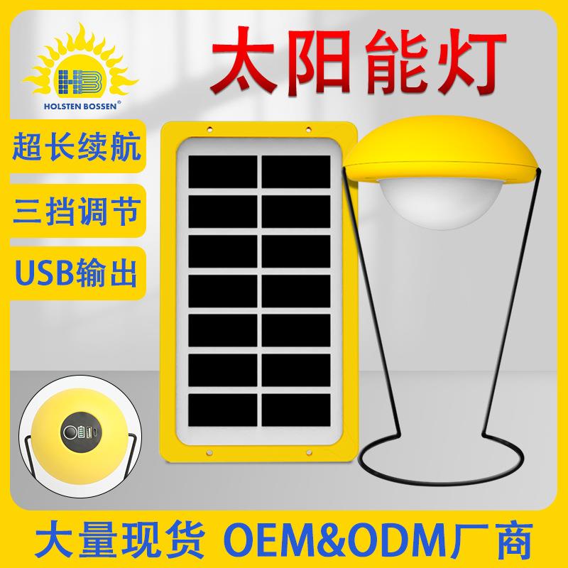 太阳能黄色台灯LED便携阅读灯可充电超长续航应急照明露营灯