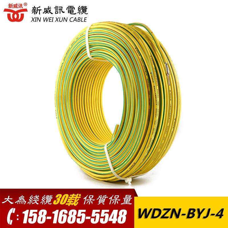 新威讯WDZN-BYJ-4平方装修照明布线