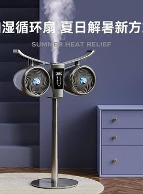 CEOMr空气循环扇无刷电风扇家用轻音台式涡轮对流式落地扇加湿器